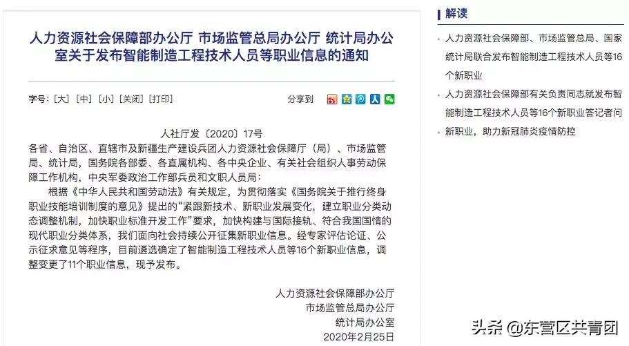 需求最旺60个职业,需求中高端人才较多的行业