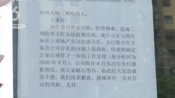 楼盘停工烂尾业主怎么维权,开发商倒闭房子质量问题怎么办