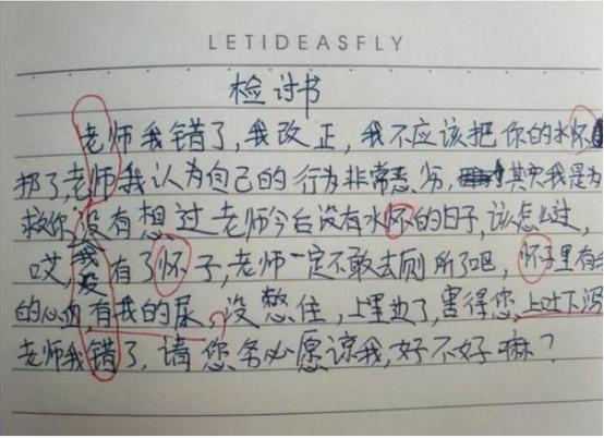 小学生罚写“检讨书”，一字一句看似诚恳，却逃不过老师法眼