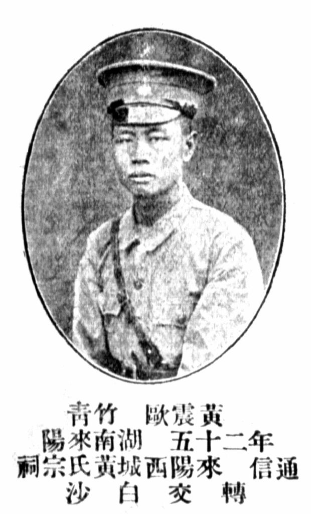 黄埔军校耒阳陆姓学员名单,黄埔军校耒阳学员五期名单