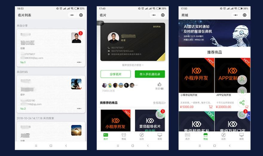 电子名片小程序如何在线创建,微信小程序智能名片