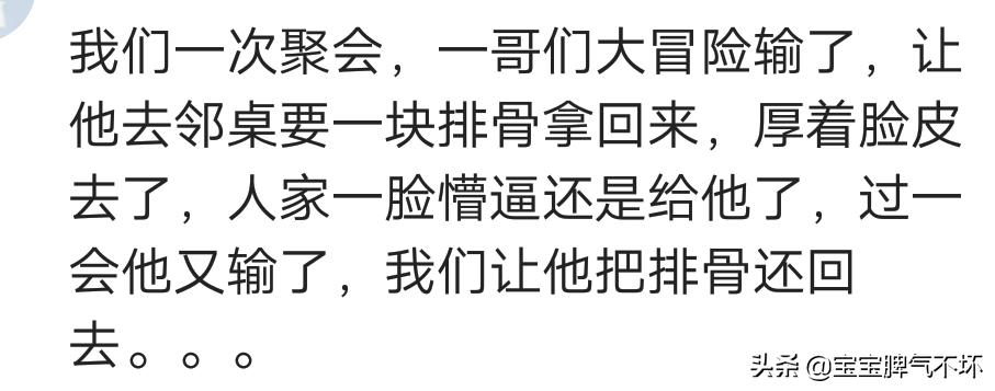 真心话大冒险中最有趣的一次经历,超有意思真心话大冒险