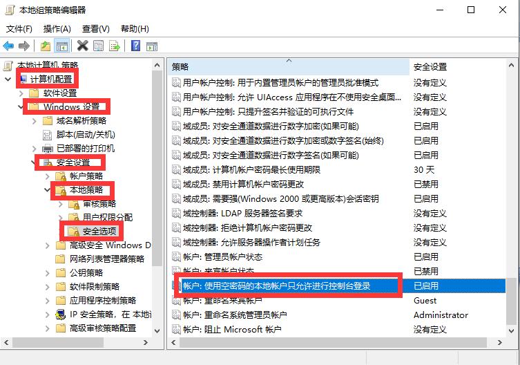 Win10局域网共享文件夹