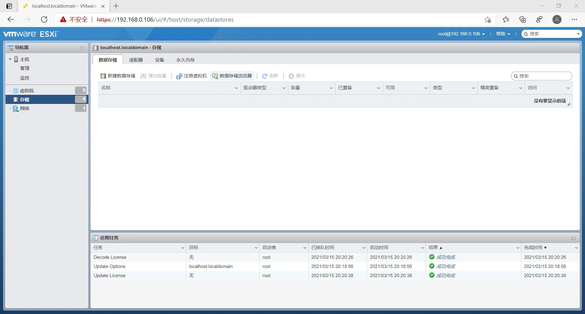 安装vmwareworkstation的步骤,vmwareesxi7.0使用教程