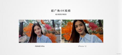 华为nova9pro手机怎样拍中秋月亮,华为nova9pro拍照怎么拍全景