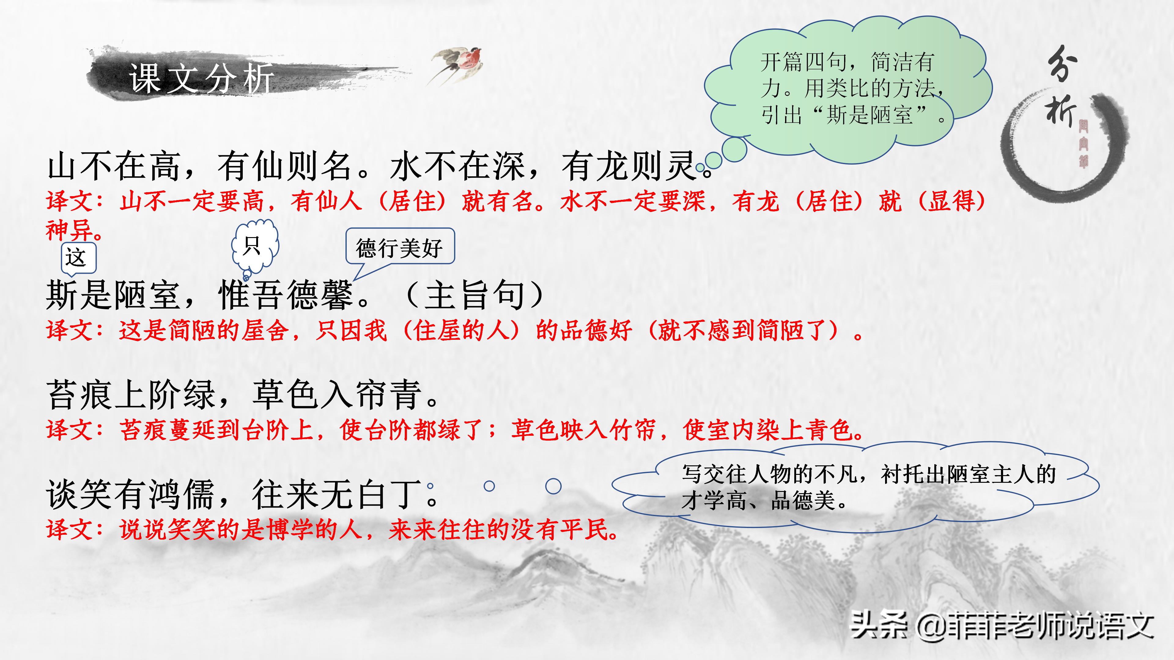 陋室铭爱莲说背诵技巧,陋室铭爱莲说必考知识点