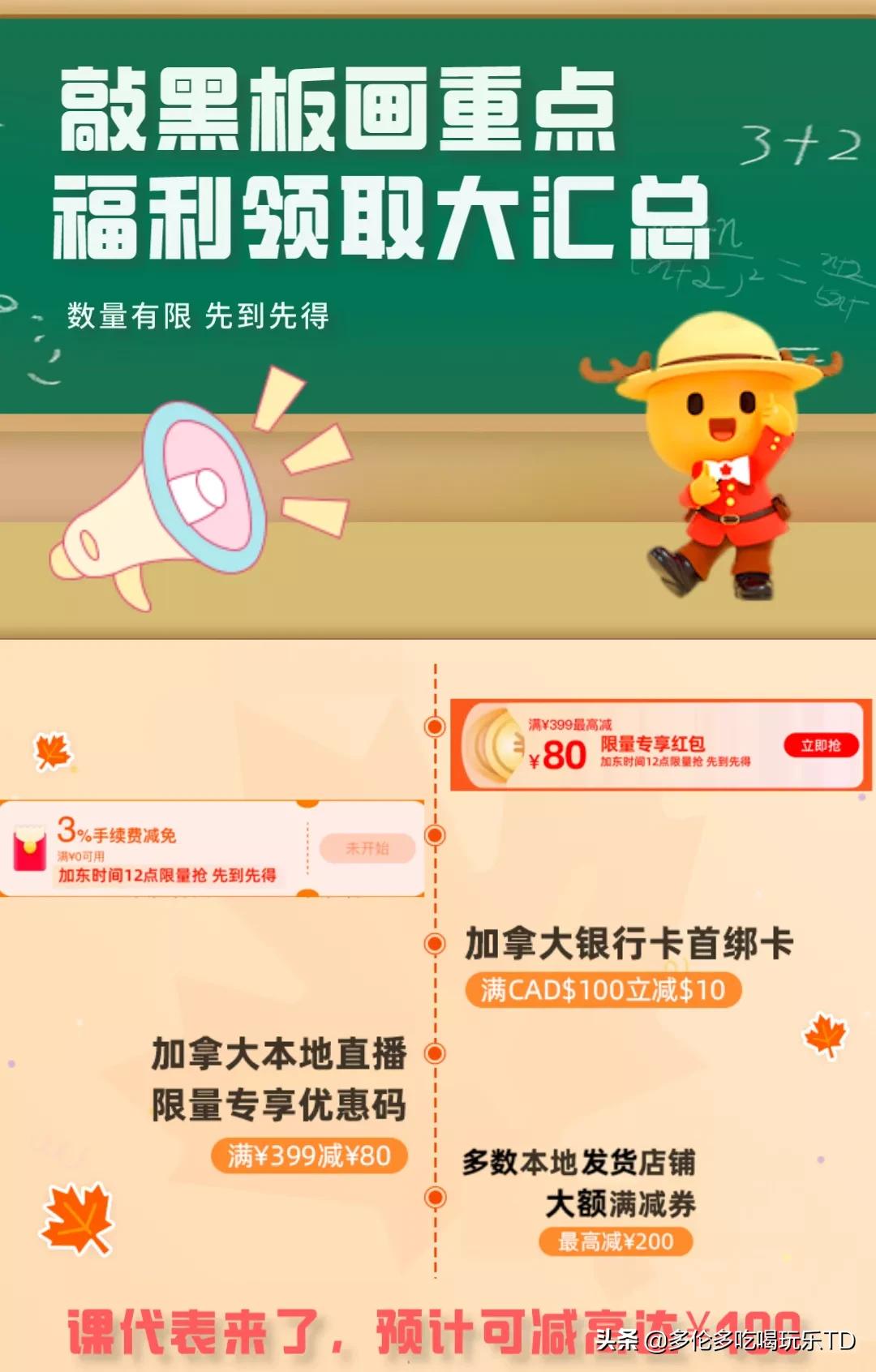 淘宝双11折扣最低,猫眼早鸟优惠