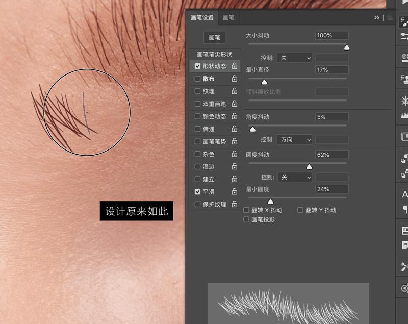 ps眉毛画法教程,ps眉毛美颜修图教程