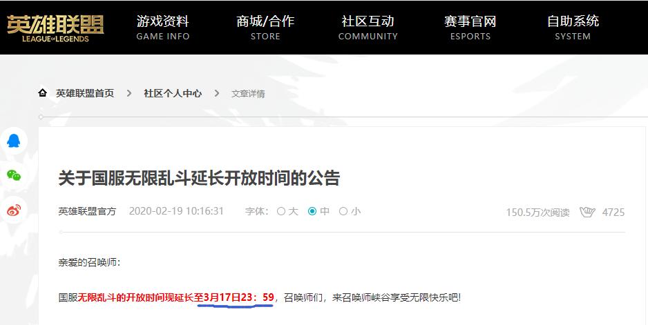 lol无限乱斗什么时候结束,lol无限乱斗结束后新模式