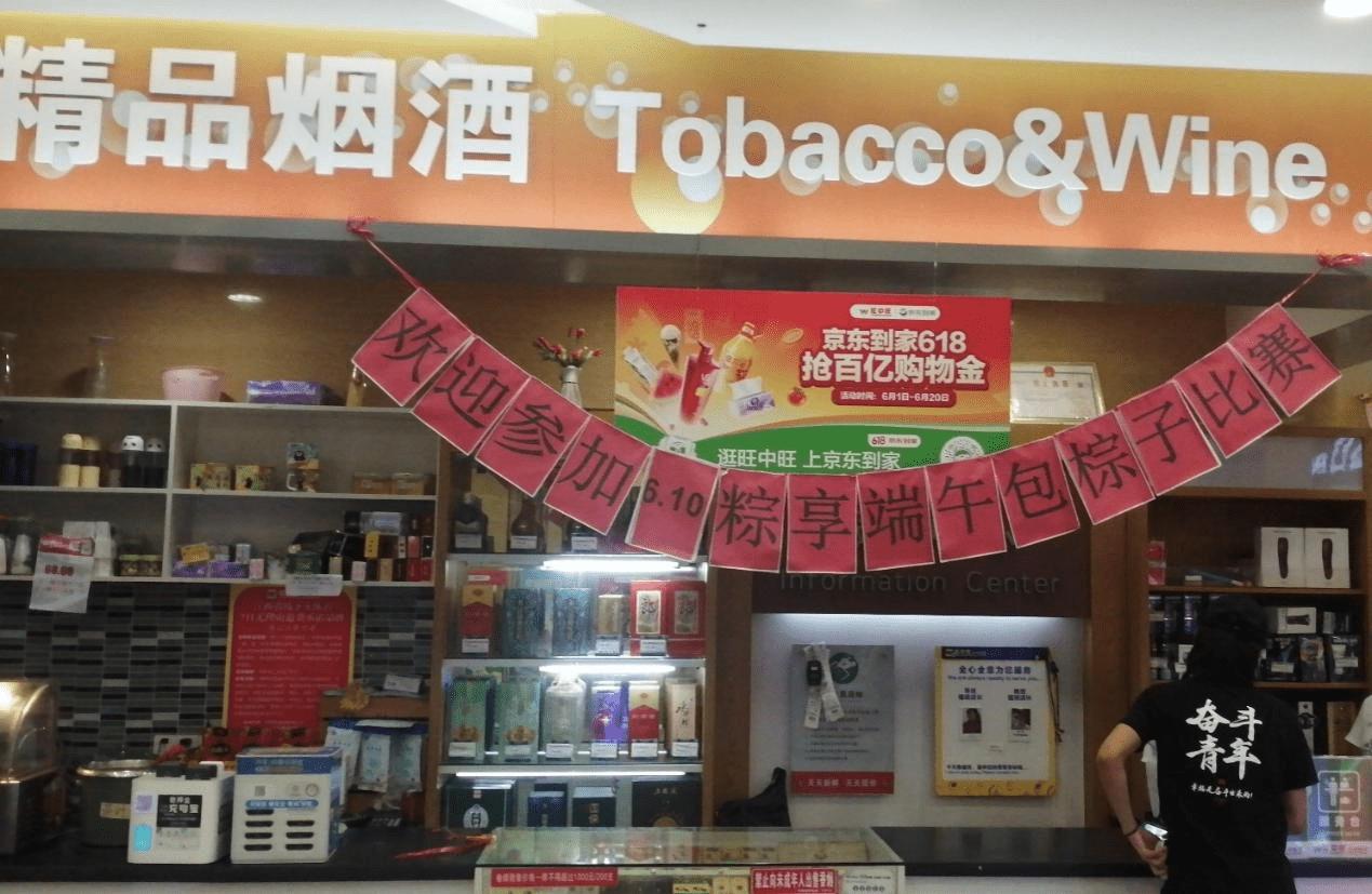 旺中旺超市满60减10优惠券,旺中旺超市双十一打折