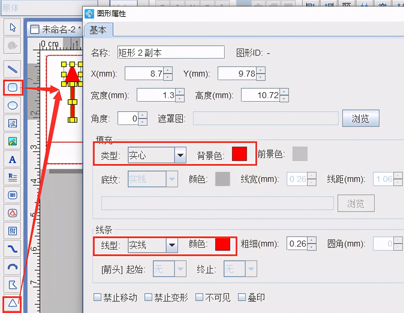 打印标签软件怎么设置标签模板,标签打印机软件怎么设计表格