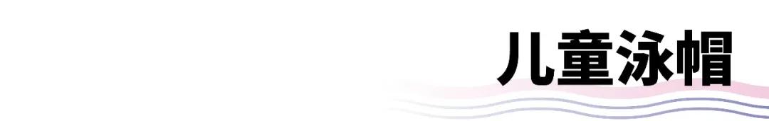 带宝宝潜水用什么泳镜,儿童初学潜水需要买泳帽吗