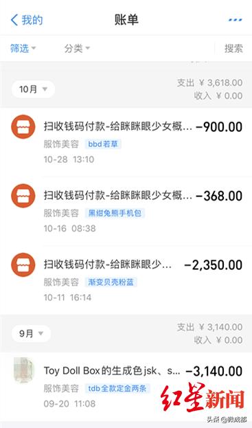 成都这家“Lo裙”代购店收钱却迟迟不发货，涉及金额总和大约200万元