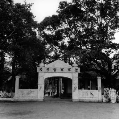 黄埔军校第18期同学录,黄埔军校第一期同学录