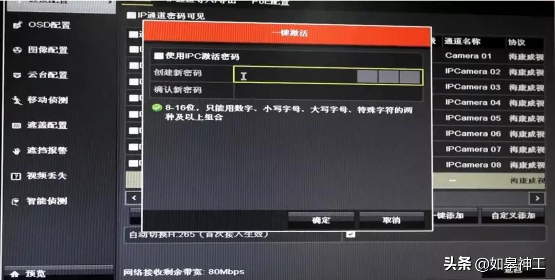 海康威视poe配置推荐,海康威视poe接口怎么接