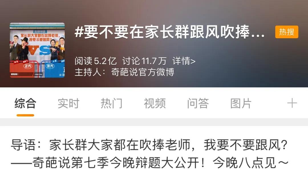 真实家长群大型翻车现场,家长群翻车实录视频