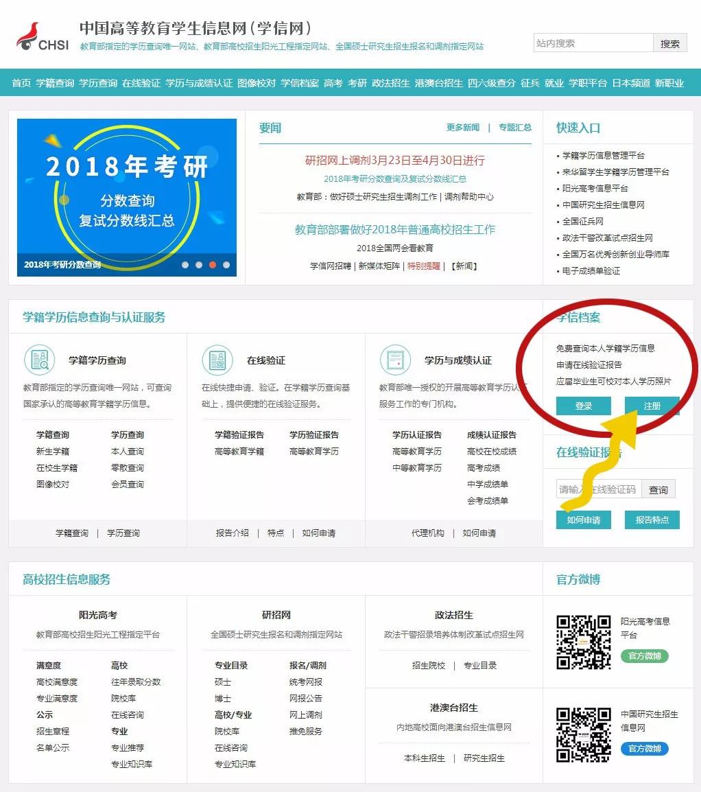 学信网中的学历电子注册备案表,学信网学历备案表怎么下载图片