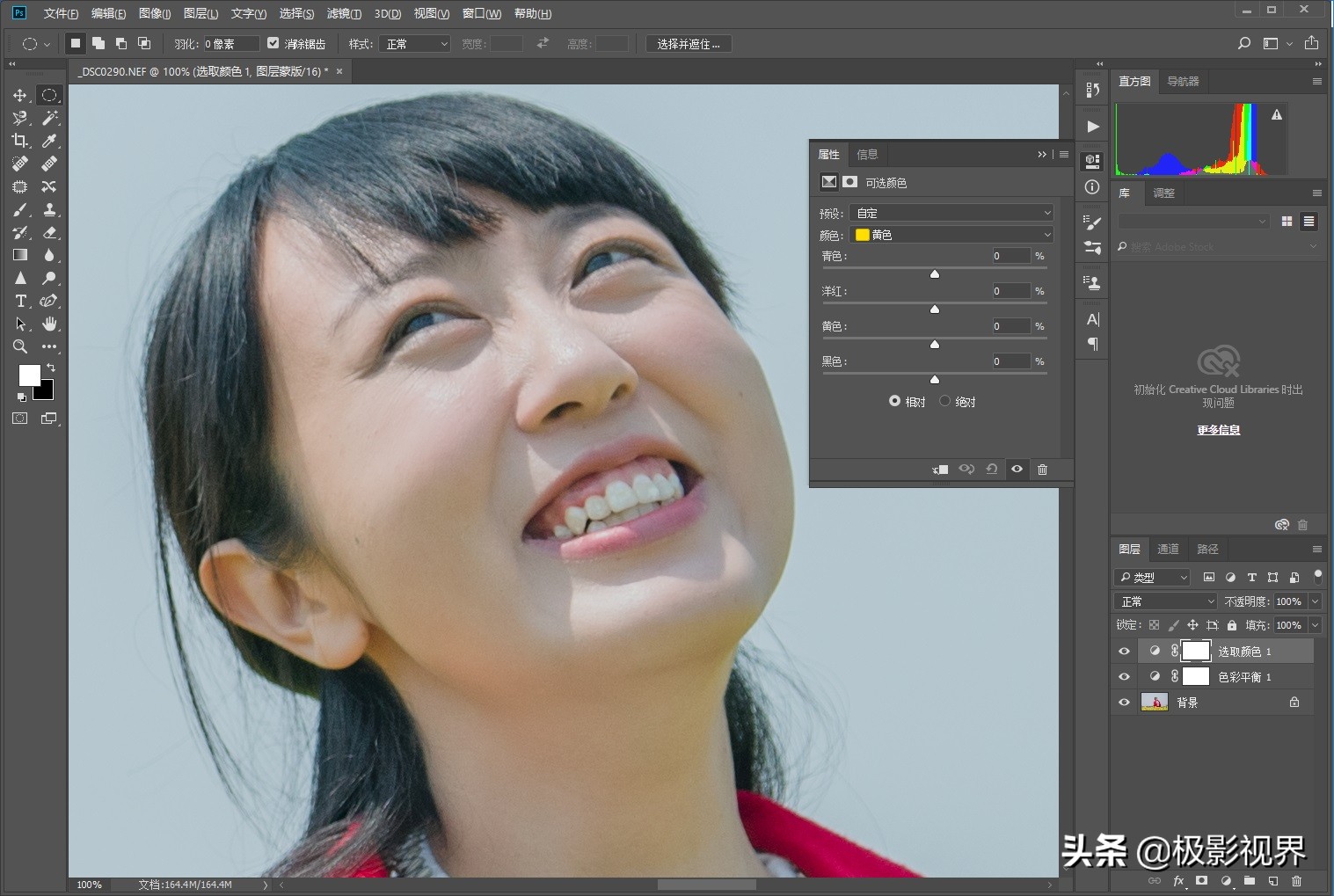 好天气调色教程图解大全,天气不好的调色教程图片