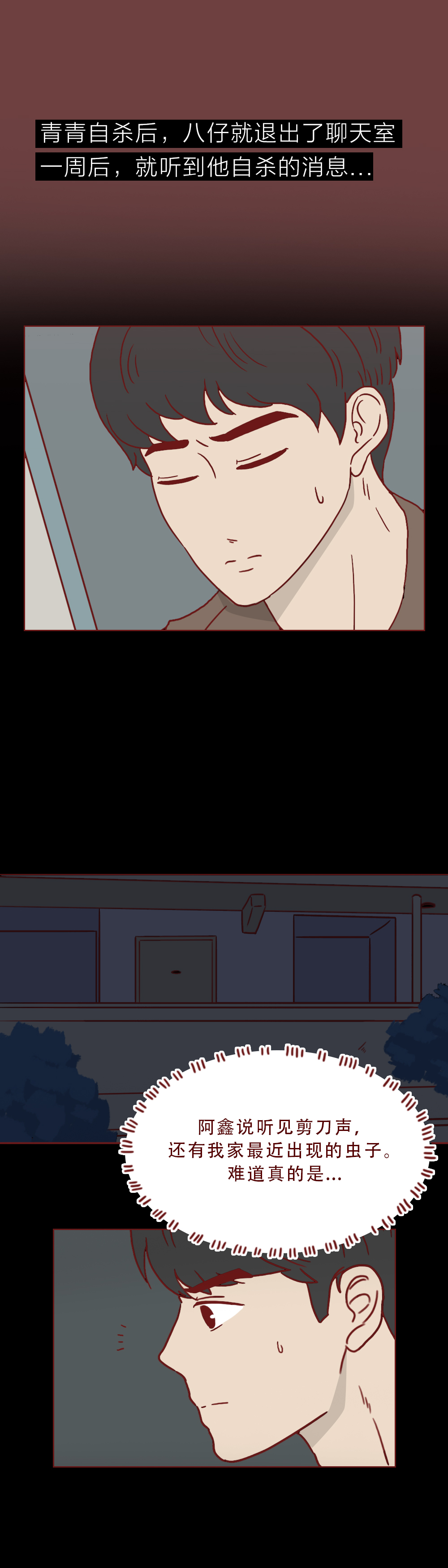 真实漫画：一群邪恶的人对女性虎视眈眈，请警惕这样的*局骗**