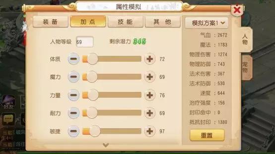 大唐官府传统加点,大唐官府怎么加点最佳