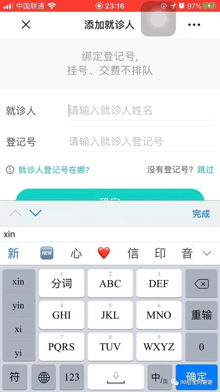 2020.02.29日记丨《孕前检查》