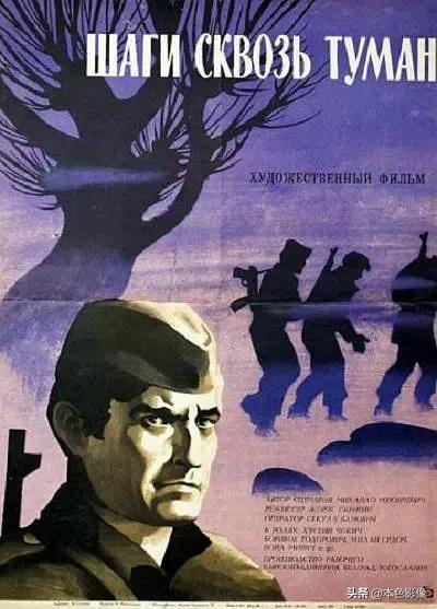 前南斯拉夫电影免费正片,前南斯拉夫战争电影国语版大全