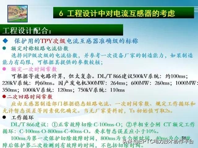 电流互感器知识大全,电流互感器电压互感器记忆口诀