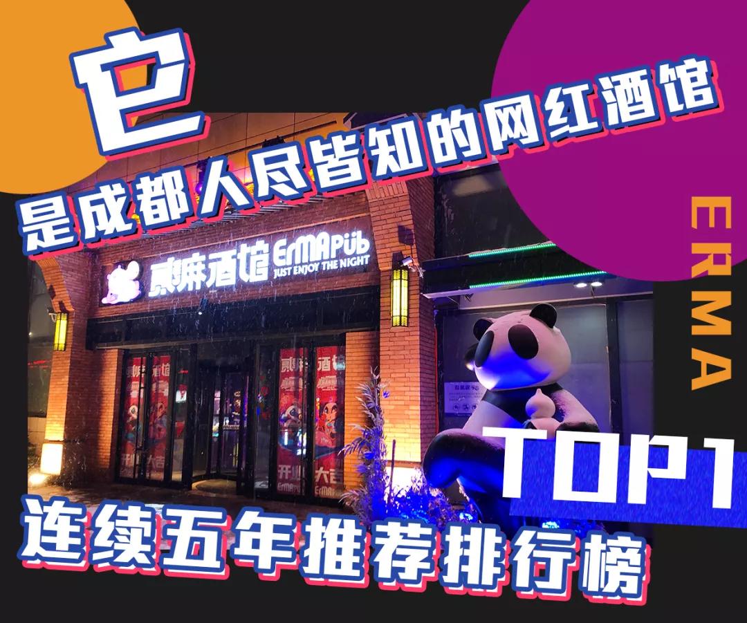 成都网红小酒馆凭什么火爆出圈,成都最火小酒馆