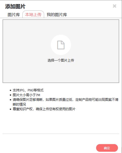 我只用了五分钟就在线定制了一件喜欢的T恤