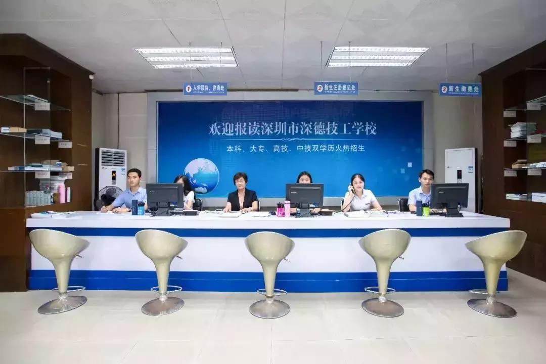 深德招生,深德技工学校2024招生报名