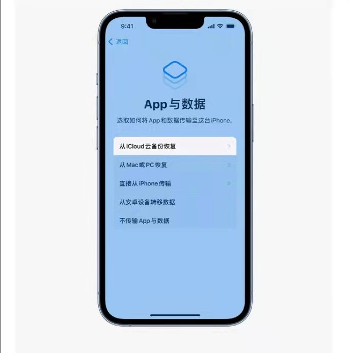 iphone13如何迁移旧iphone,iphone13promax数据迁移