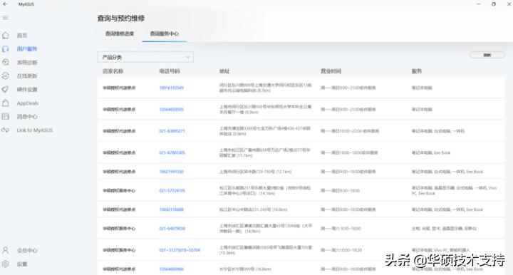 myasus是什么软件,myasus怎么卸载