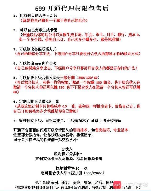 盗版猖獗！热映电影《八佰》被搬上网，一款App能看遍热播剧