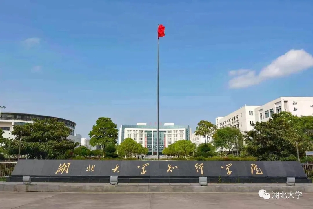 迎新季丨湖大23个学院长啥样？梦想从这里启航