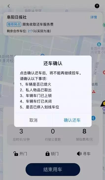 阜阳共享汽车,阜阳共享汽车有哪些车型