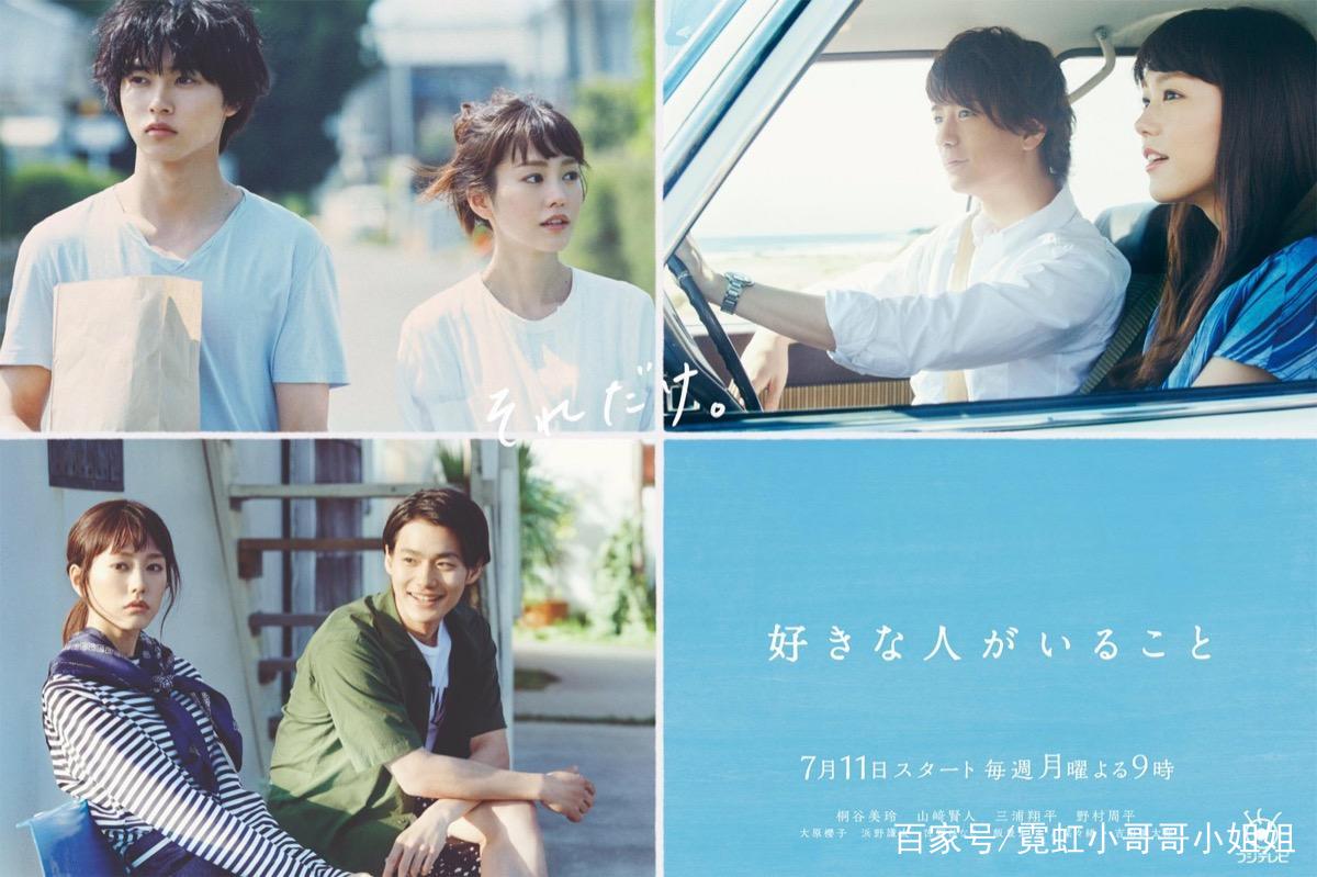 霓虹小哥哥电视剧,山崎贤人漫改推荐