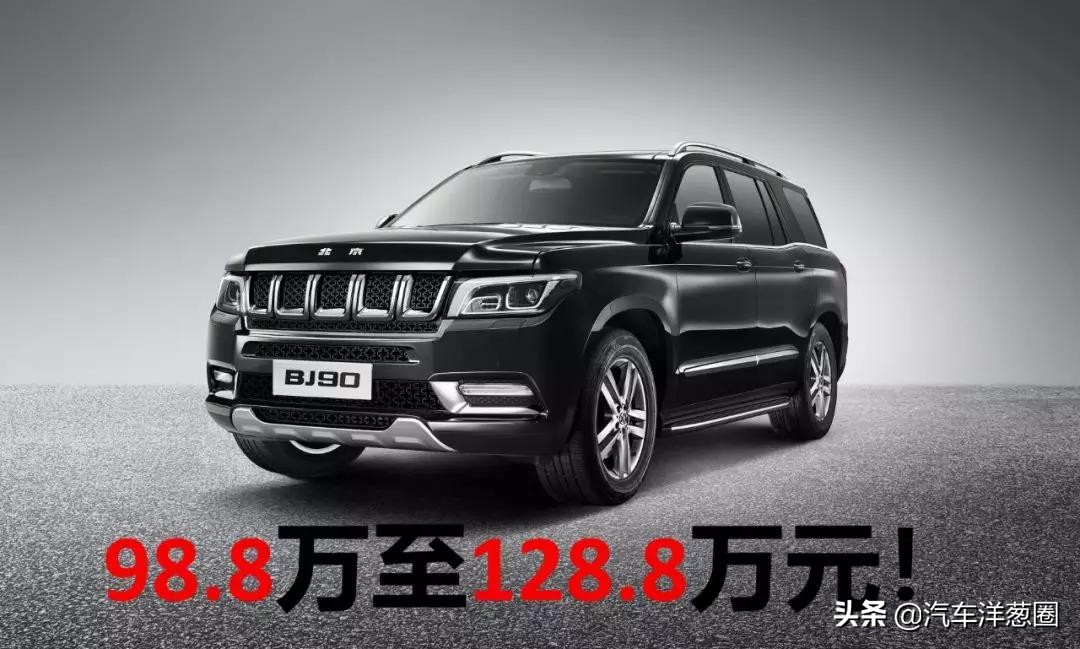 国产车终于崛起？全新越野车上市，配奔驰发动机，比牧马人还硬气