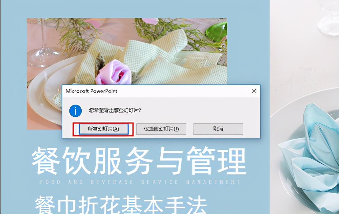如何把图片批量导入ppt,ppt如何批量导入名字到每一页