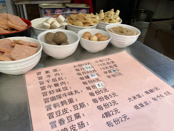 四川的冒菜是什么,四川冒菜最好吃的是什么