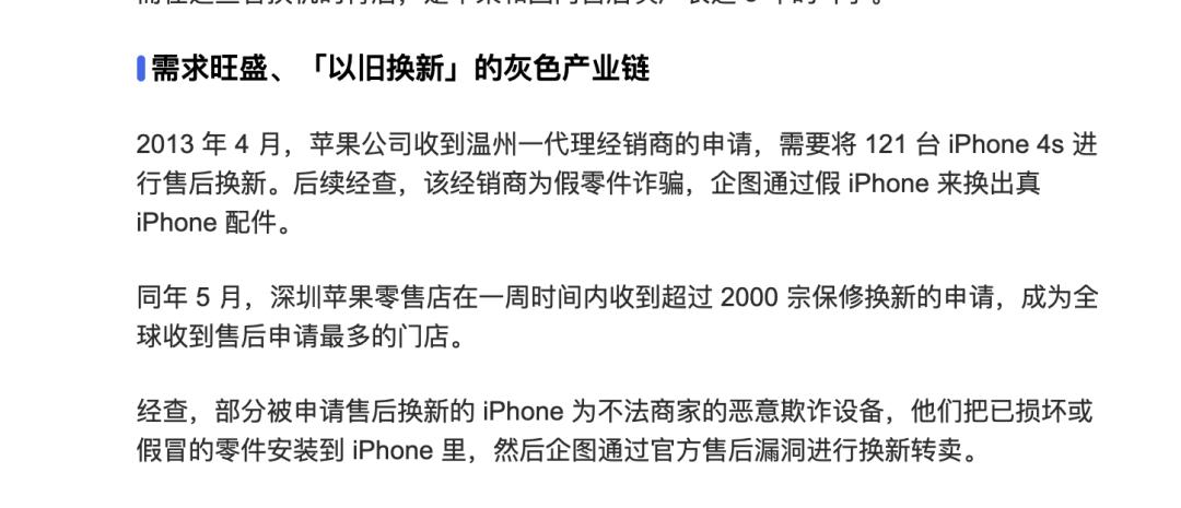 苹果在官方买的有问题怎么售后,苹果官方售后店解决问题时间多久