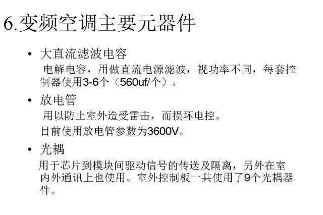 变频变容空调什么原理,变频空调原理视频教程