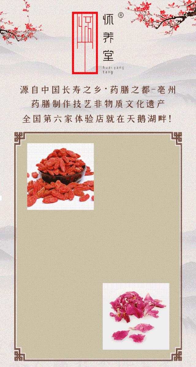 怀养堂药膳主题餐厅,怀养堂药膳