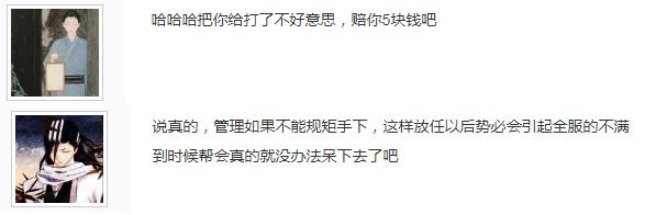 女玩家被欺负后拉整个帮会去寻仇，堵门后被怼：至于吗赔你5块钱
