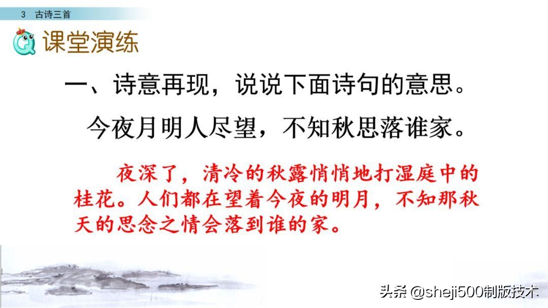 六年级下册语文3古诗三首知识点,部编版六年级下册第3课古诗三首