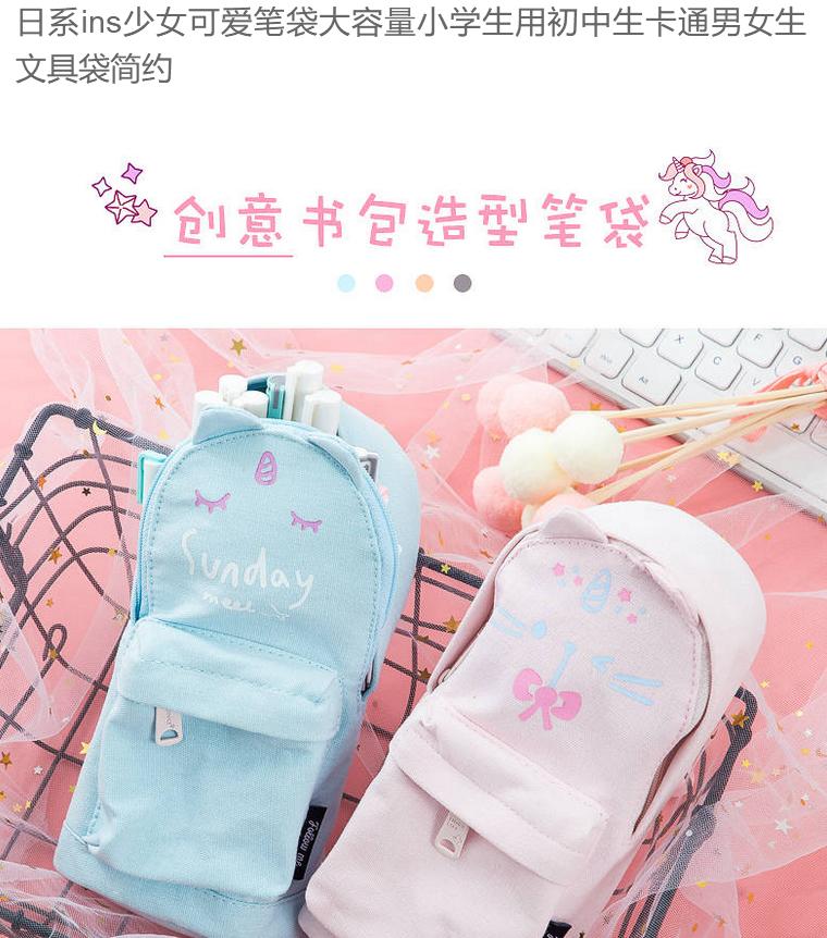 日系简约少女大容量笔袋,日系简约学生文具笔袋