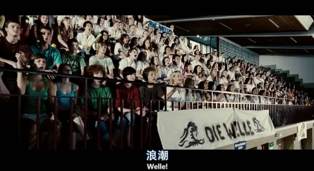 浪潮教学,纳粹速成班