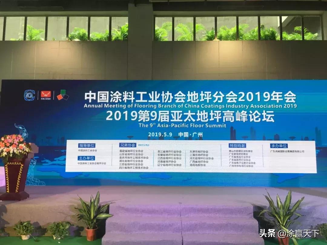 北京国际地坪展,2023地坪展会大全一览表