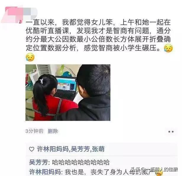 大型网课翻车现场太囧了,盘点网课翻车的3大瞬间
