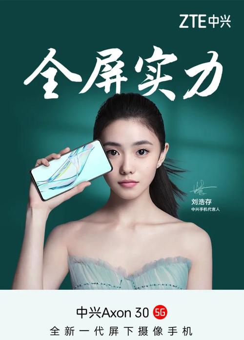 中兴axon30为什么放弃屏下摄像头,中兴axon405g前置摄像头评测