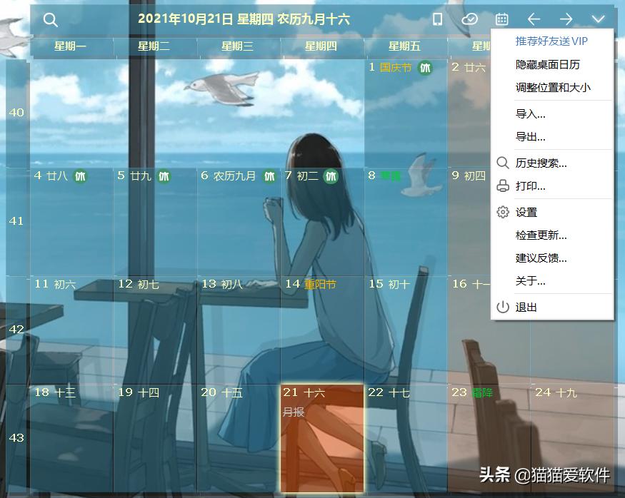 把几个软件放在一个工具箱里面,10款好用的工作app工具